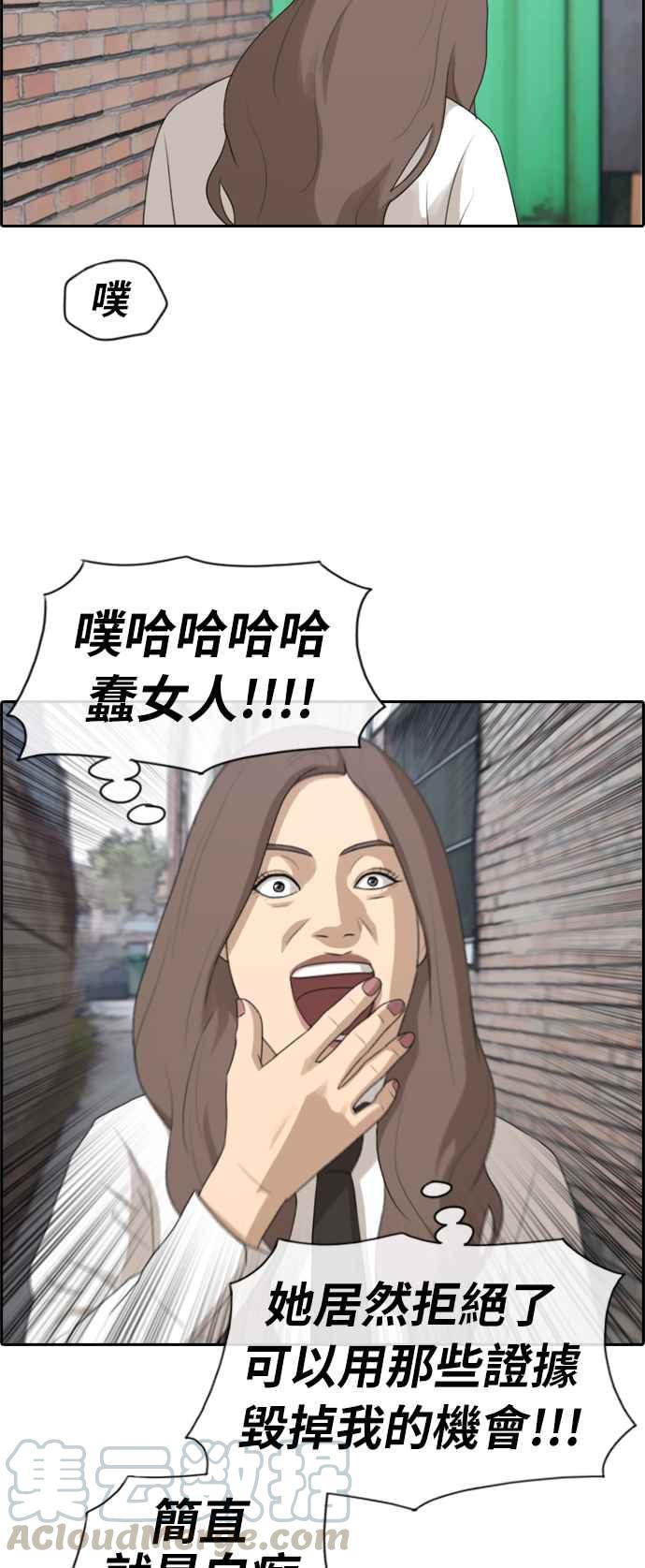 [第156话] 道妍的情报 (2)33