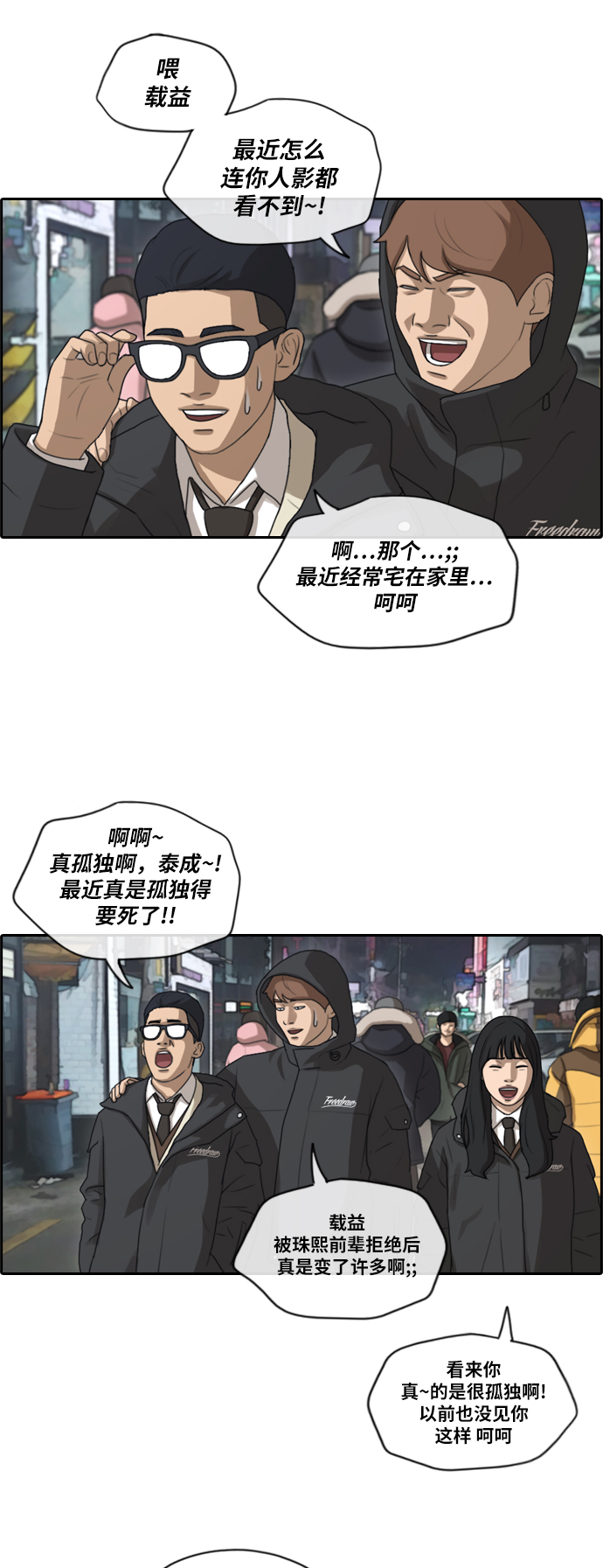 [第161话] 冬天过去，春天开始19