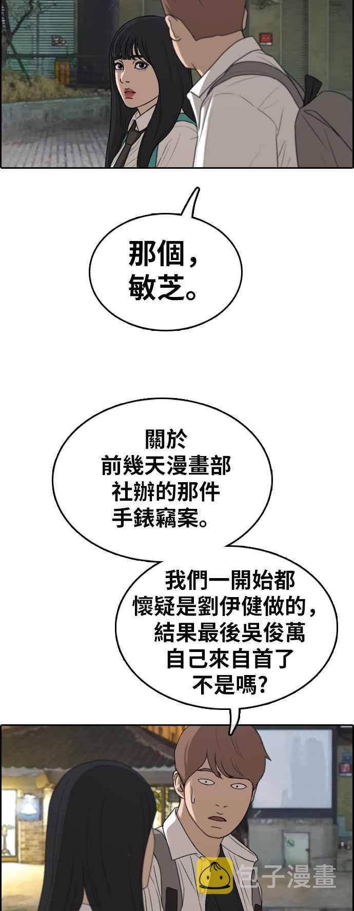 [第332话] 金发男学生(8)21