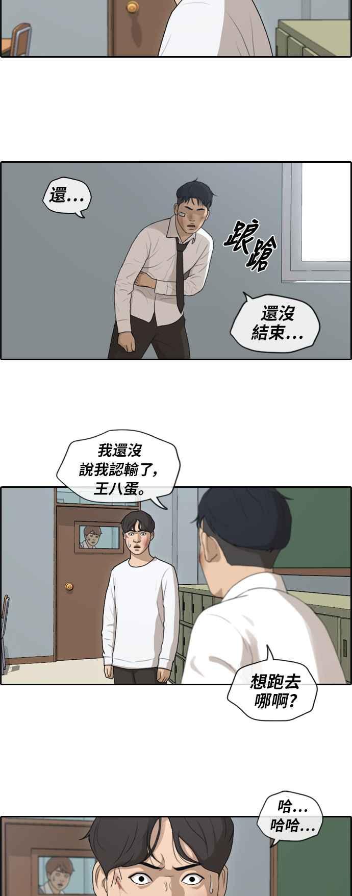 [第153话] 任载益对朴恩赫 (2)19