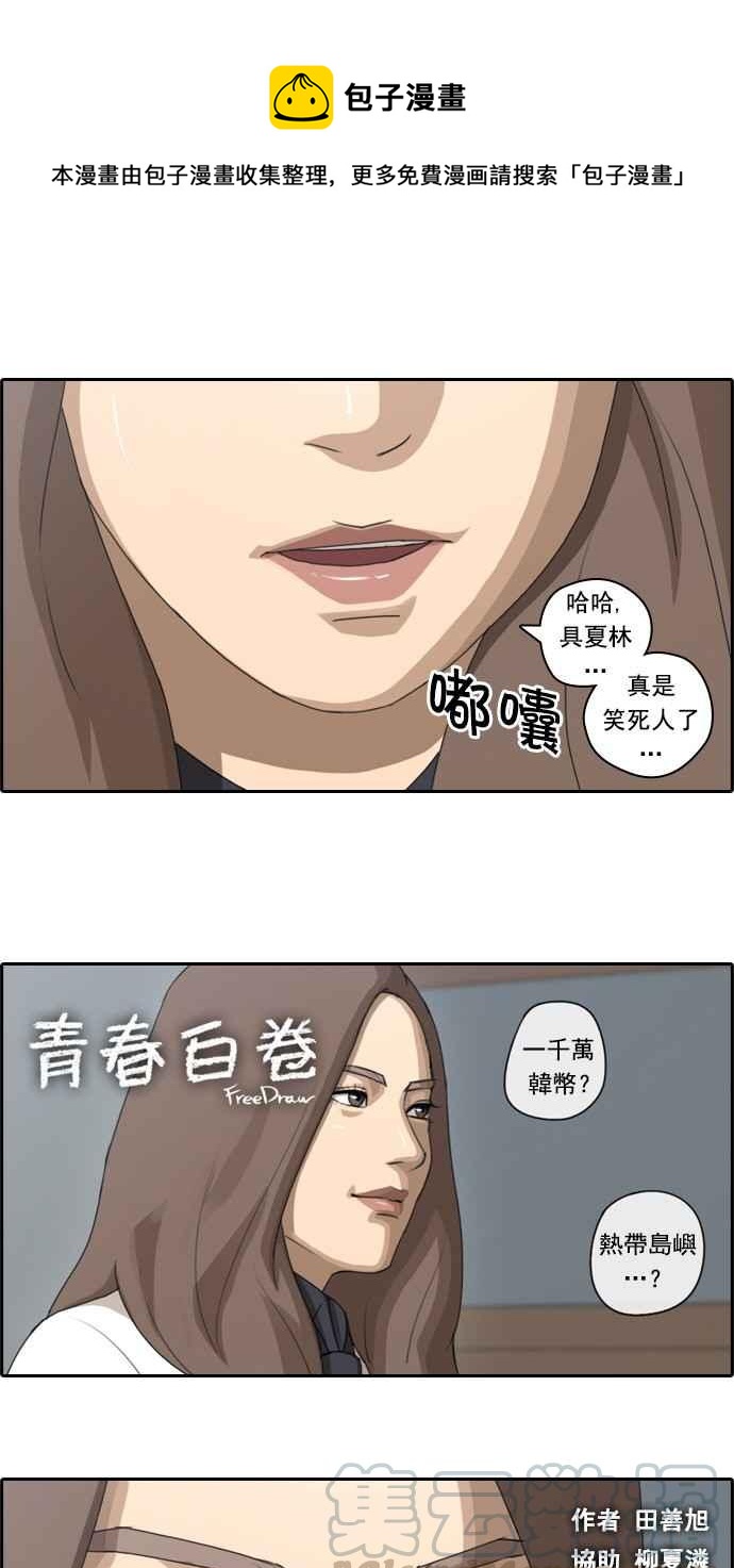 [第64话] 敏芝的理想型0