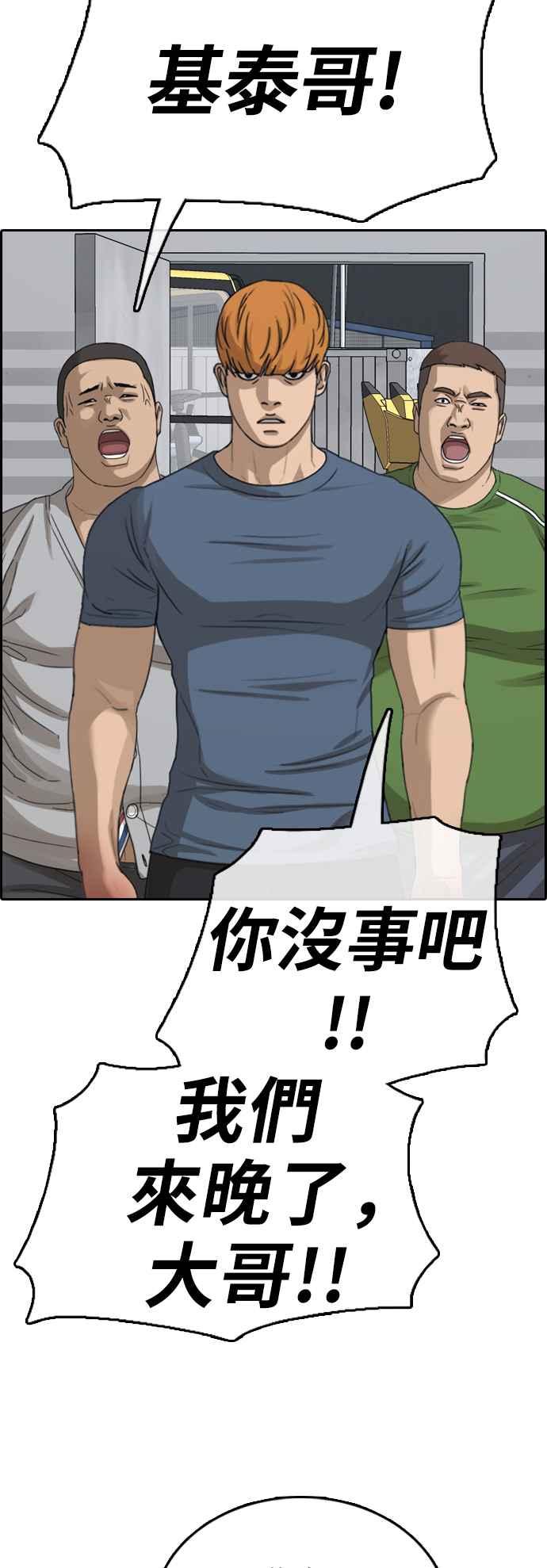 [第386话] 泰俊集团(6)7