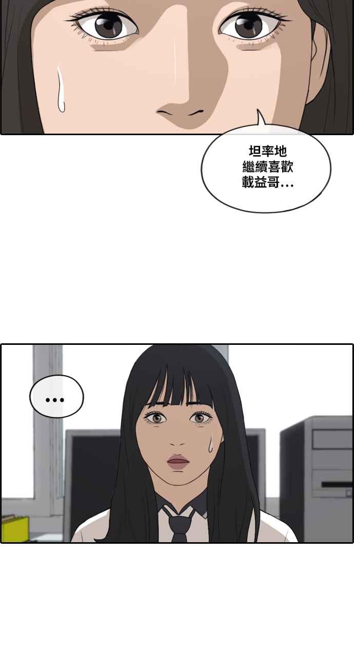 [第218话] 洛希的幕後故事 (2)38