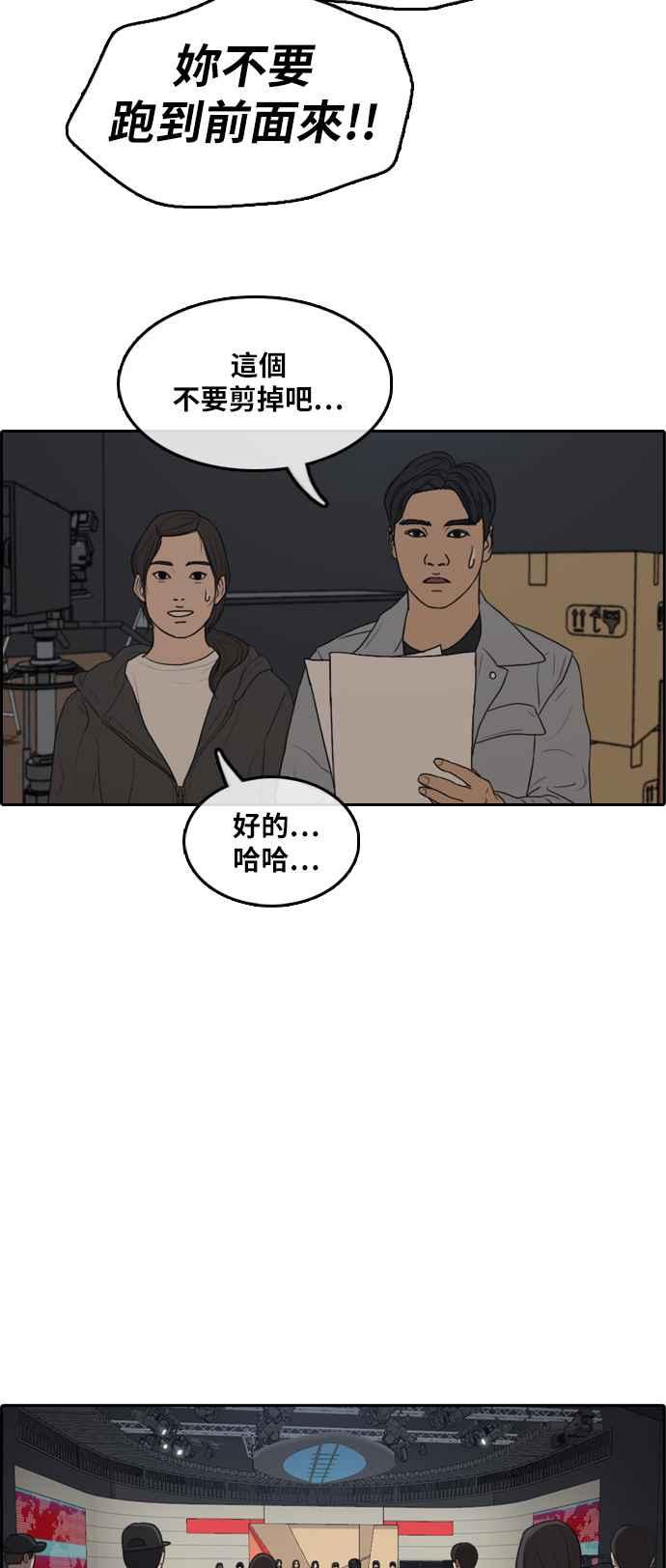 [第289话] 偶像生存节目(3)57