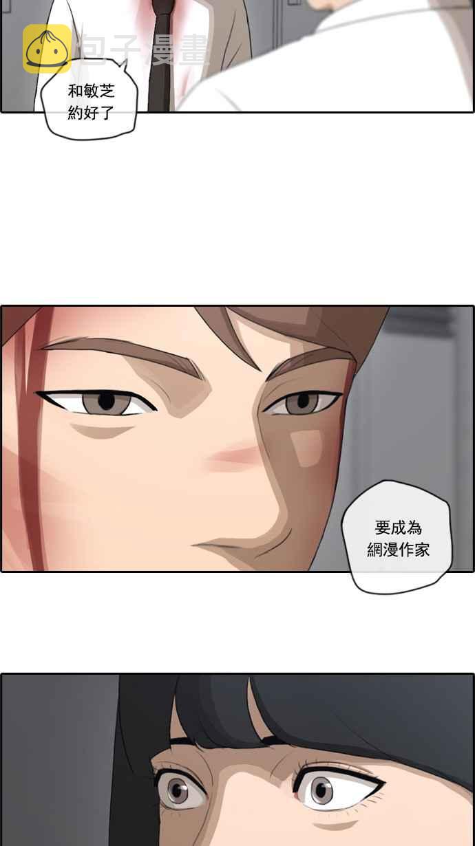 [第55话] 走过长长的隧道20