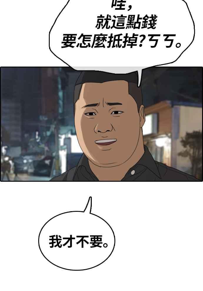 [第308话] 敏芝的生日礼物(3)65