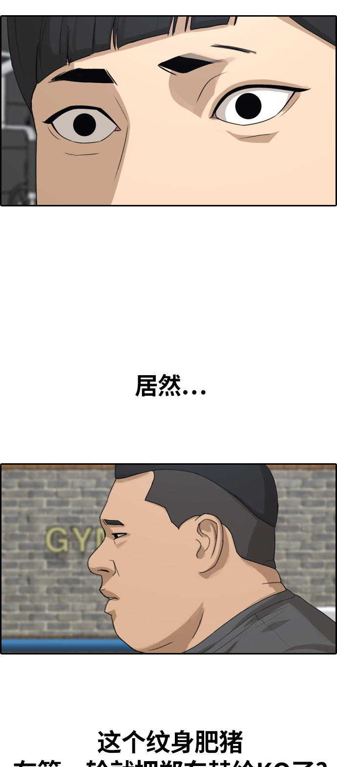 [第311话] 来自黑帮的邀请（2）24