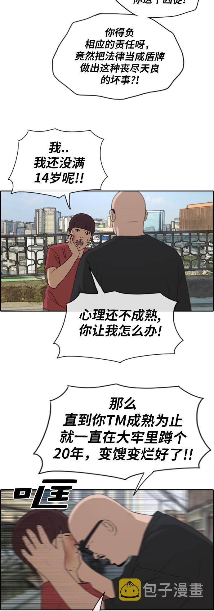 [第198话] 德镇和初中少女（3）32