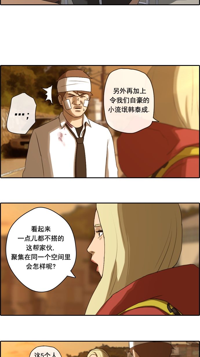 [第17话] 火热的周五（7）35