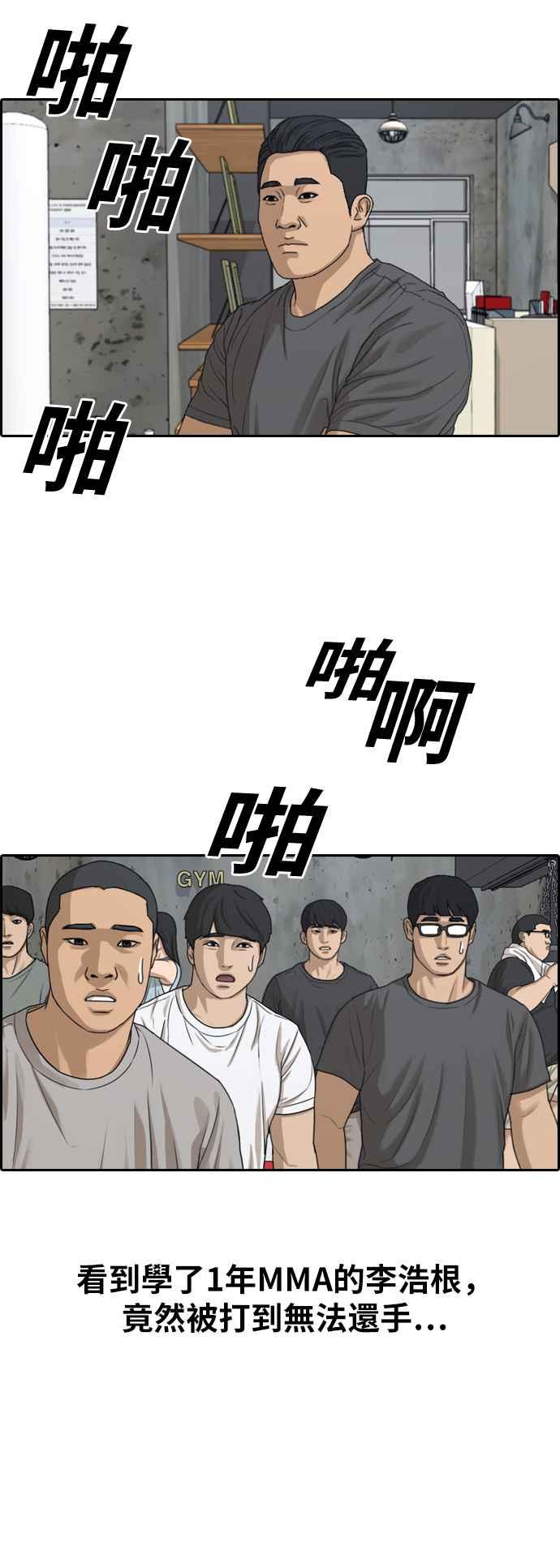 [第315话] 搏击 (2)54