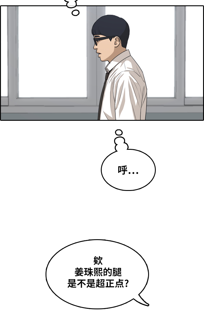 [第299话] 节目之後（1）6