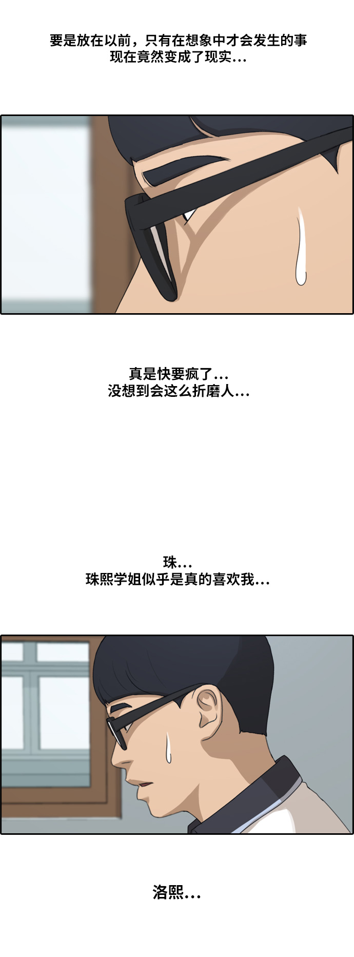 [第222话] 不现实的矛盾（1）23