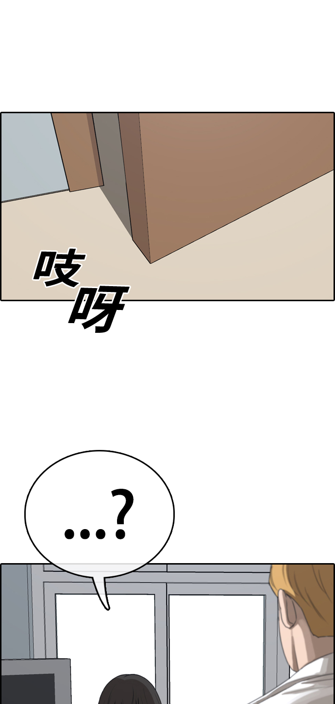 [第325话] 金发男生（1）3