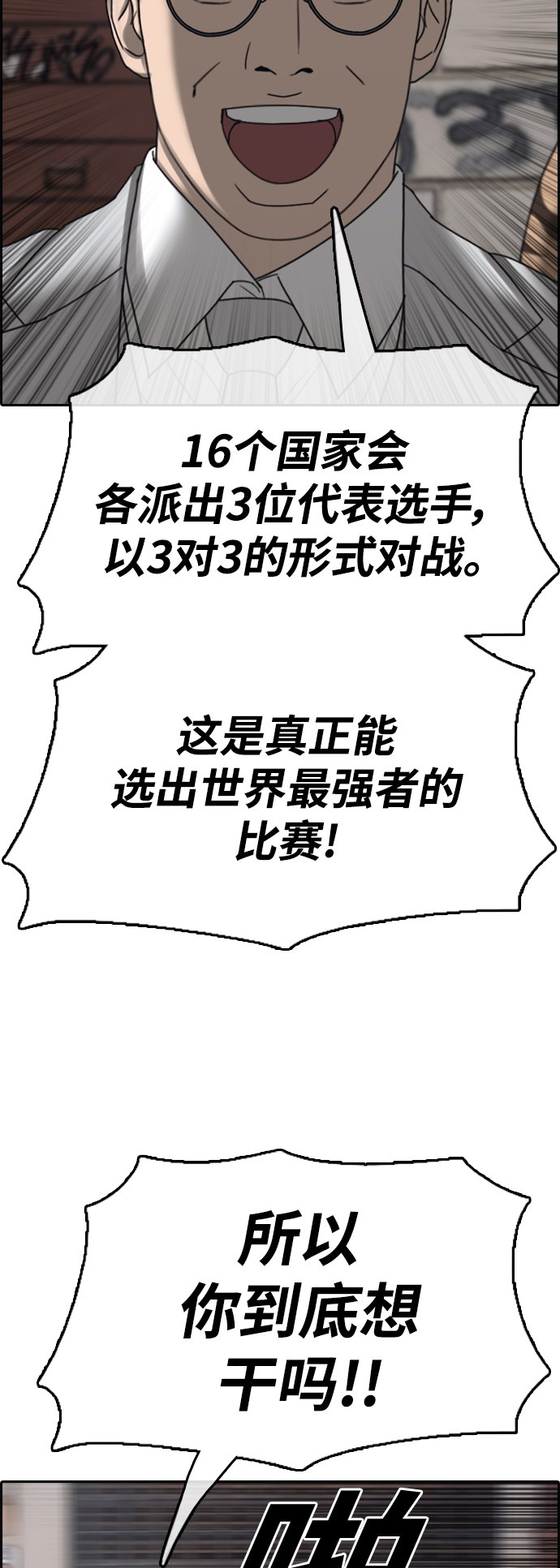 [第448话] 毕业旅行（4）21