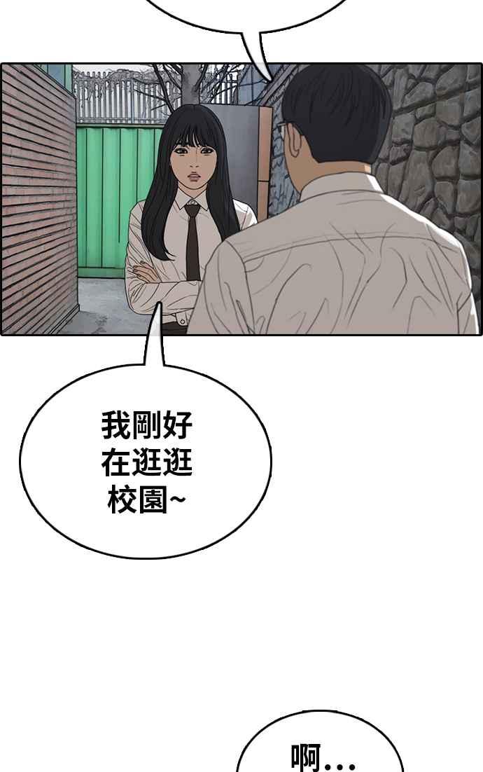[第337话] 张奉南的诡计(7)57