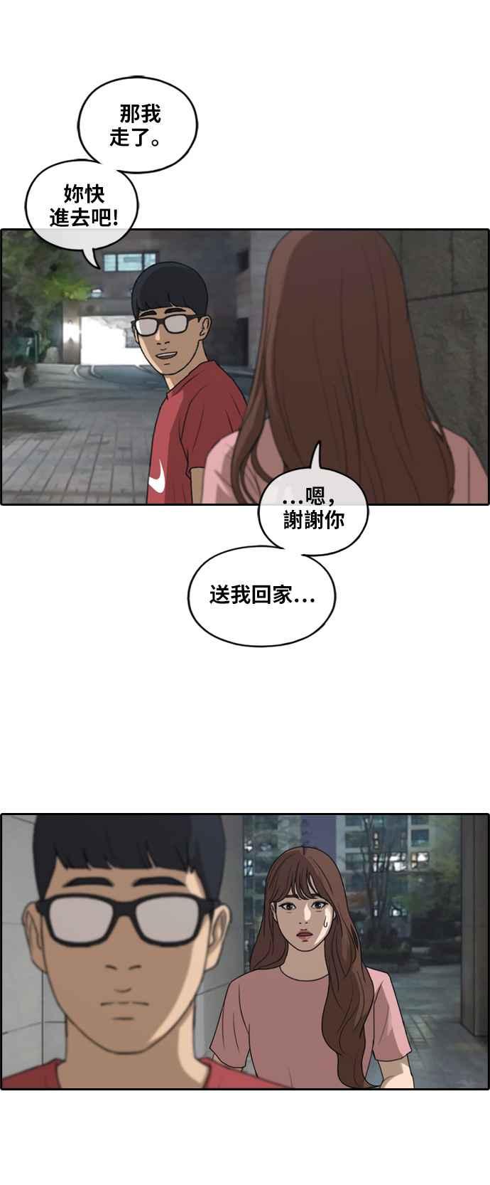 [第234话] 人气的泥沼28