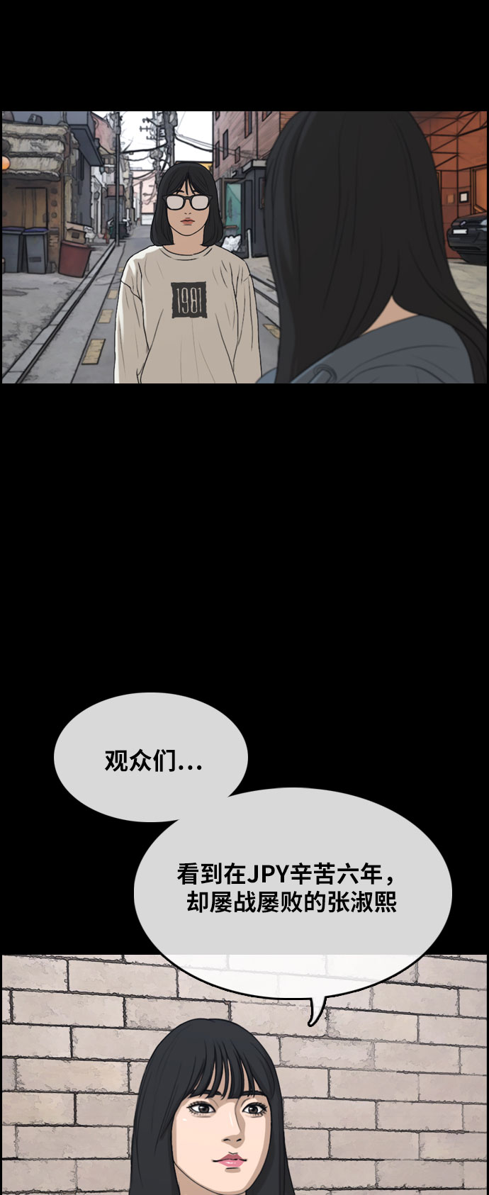 [第298话] 偶像选秀节目（12）43