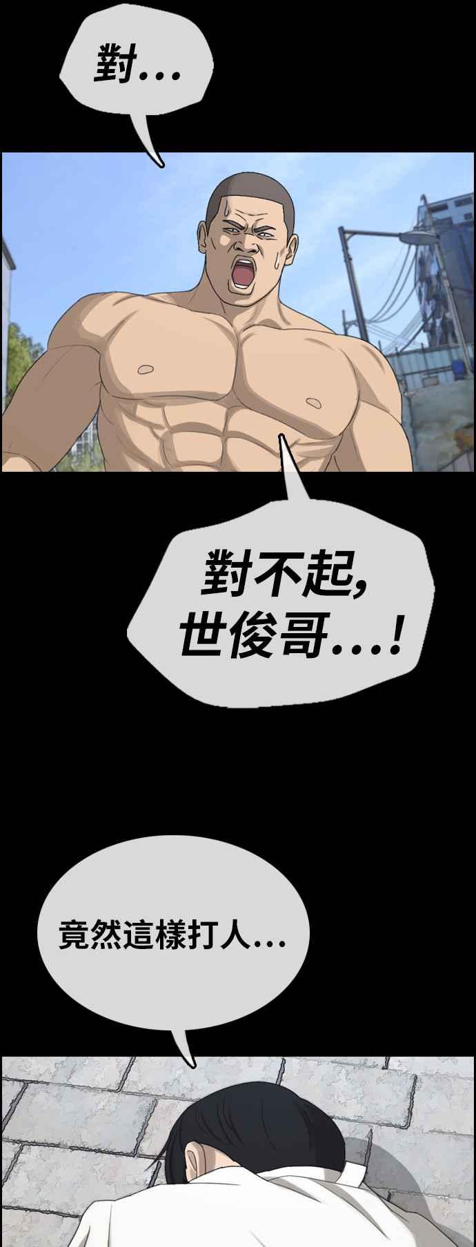 [第335话] 高校漫画第二次16强赛(2)22