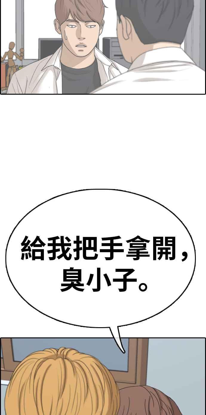 [第332话] 金发男学生(8)45