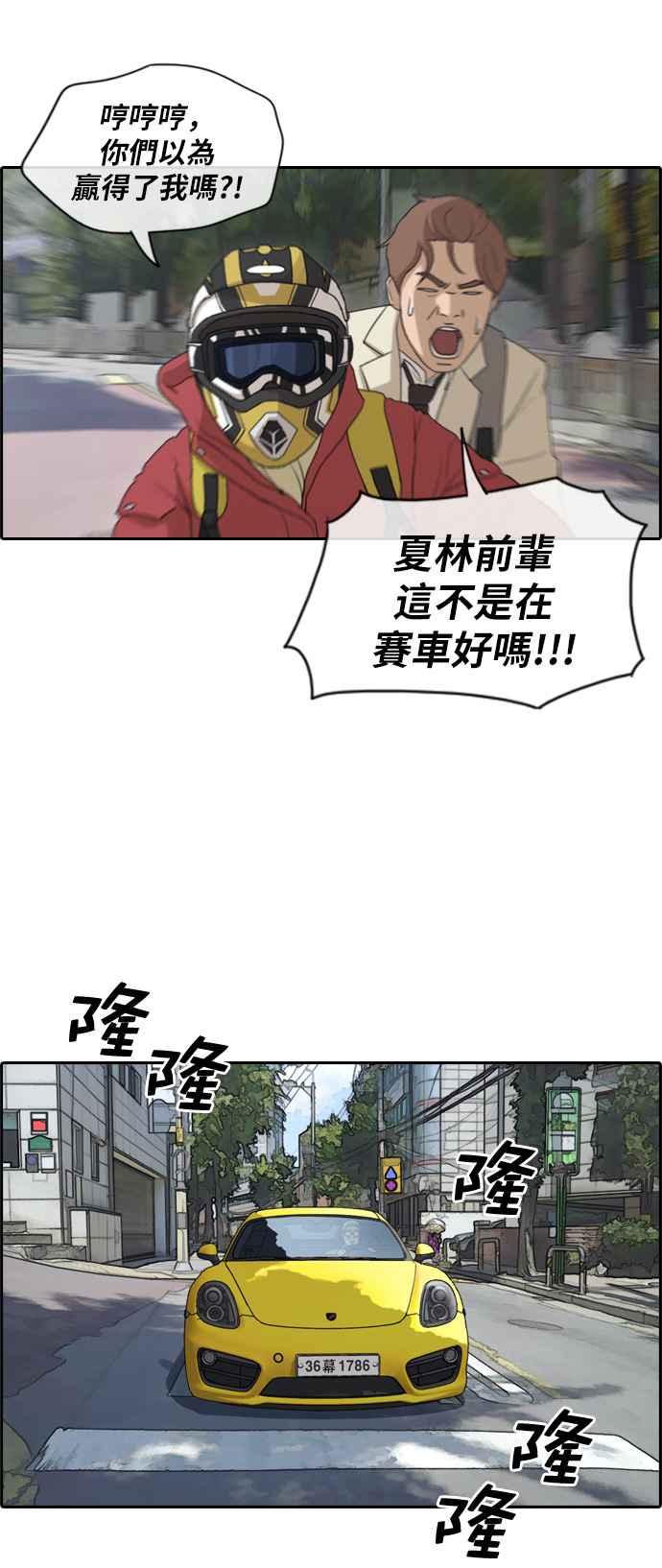 [第181话] 摩托车追击战 (1)16