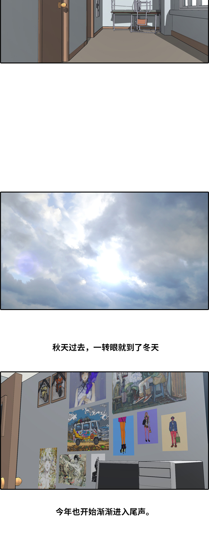 [第161话] 冬天过去，春天开始13