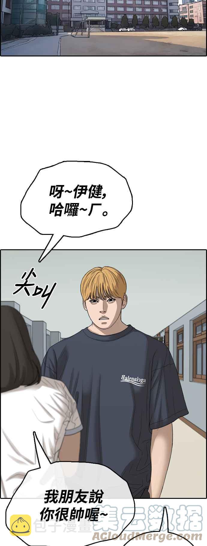 [第412话] 从拳击俱乐部回来後(4)73
