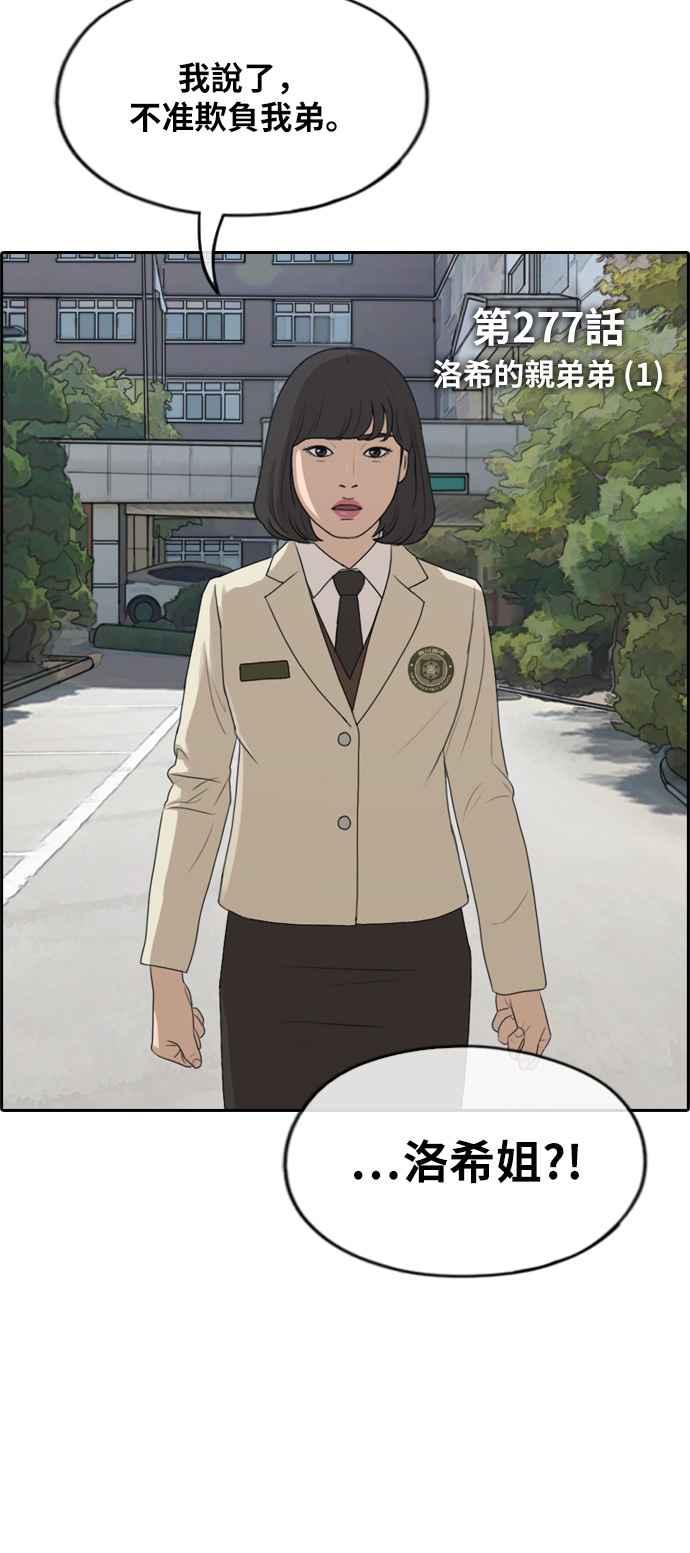 [第277话] 洛希的亲弟弟(1)5