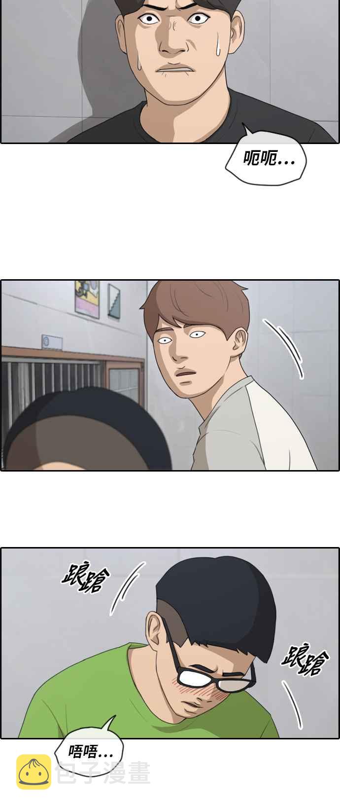 [第140话] 黑骑士任载益16