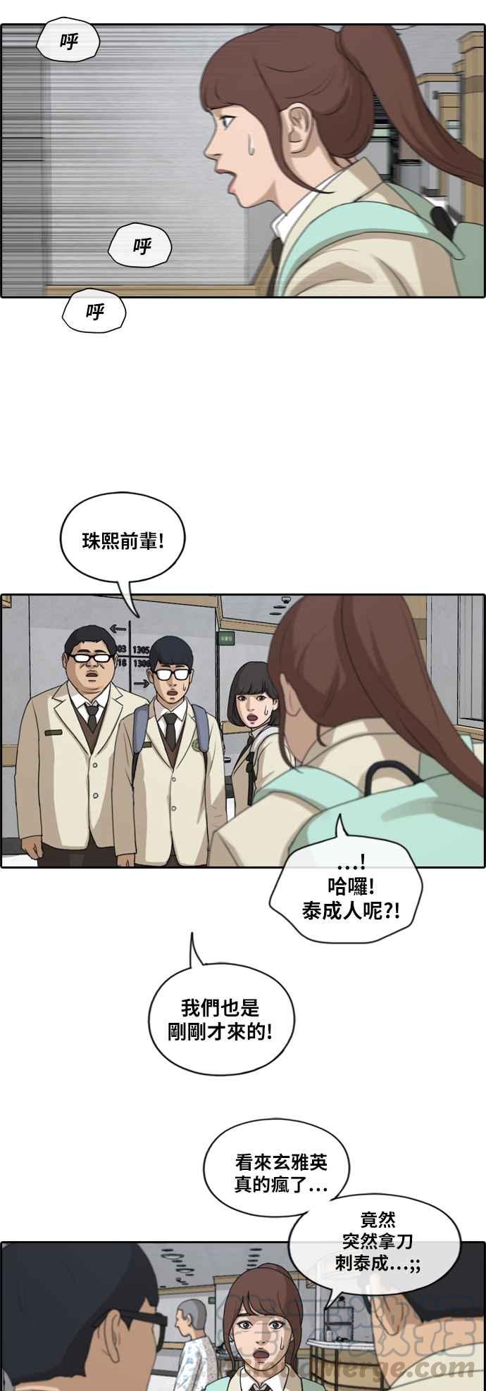 [第191话] 玄雅英的下场21