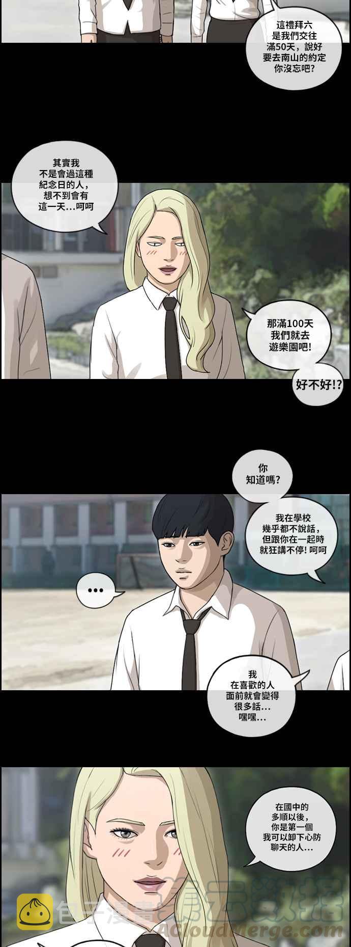 [第96话] 去年发生在美术社的事 (4)3