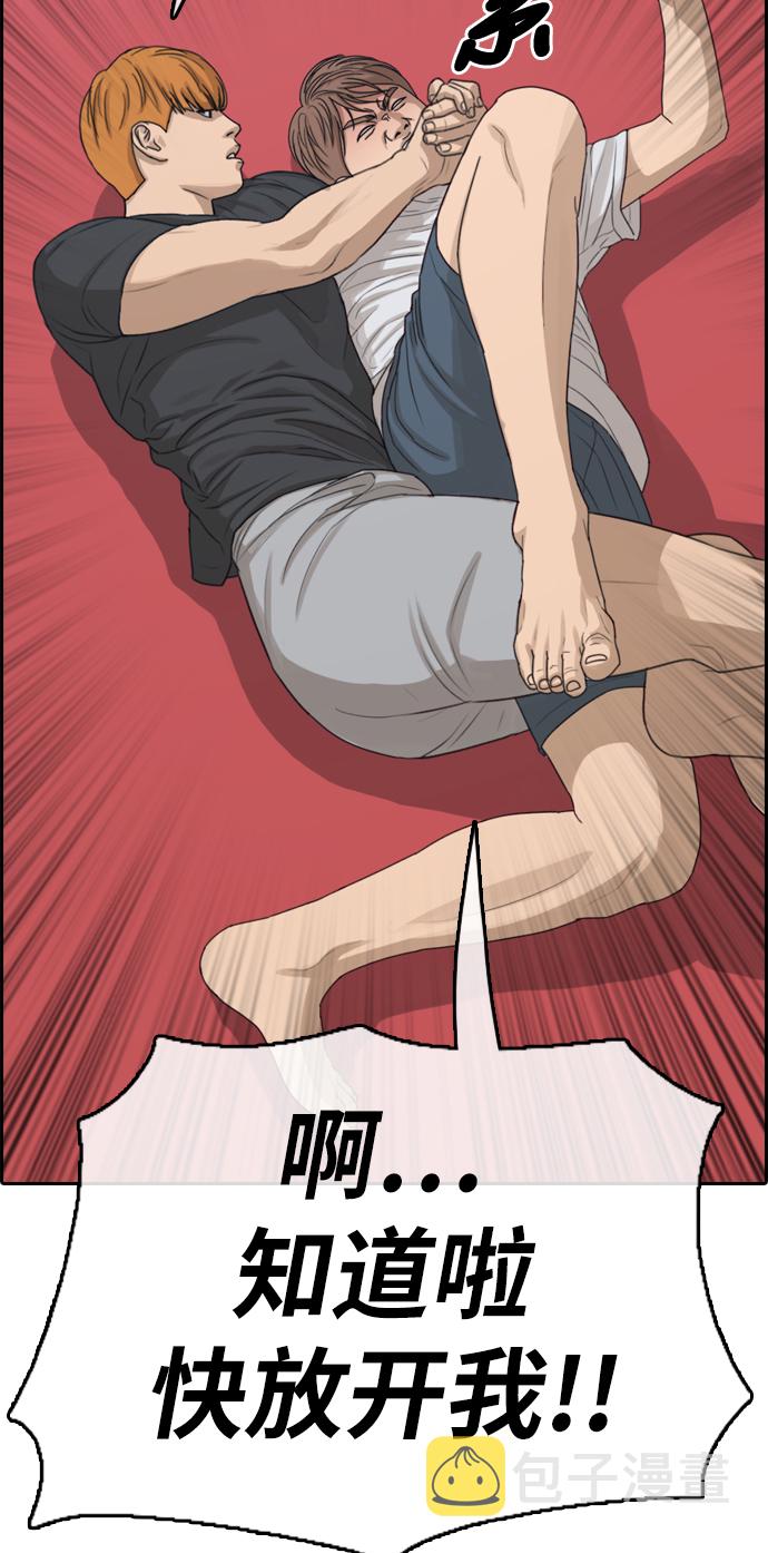 [第320话] 超重量级东猪（2）72