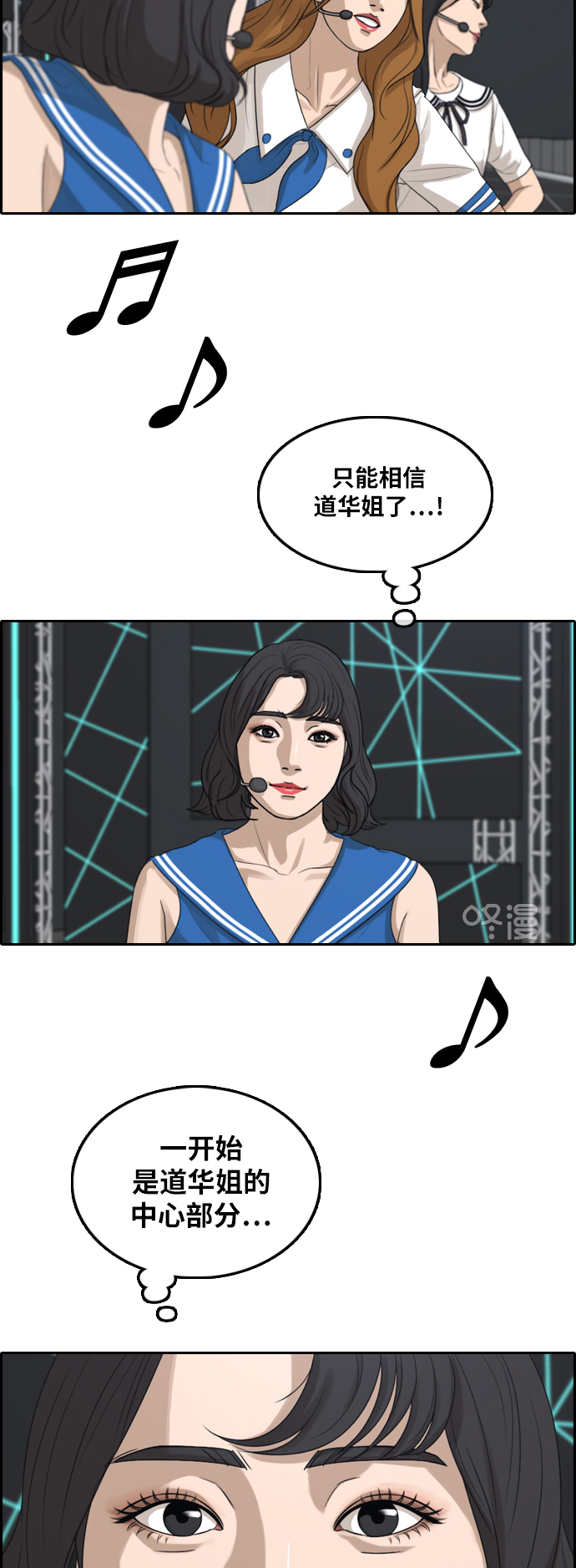 [第291话] 偶像选秀节目（5）51