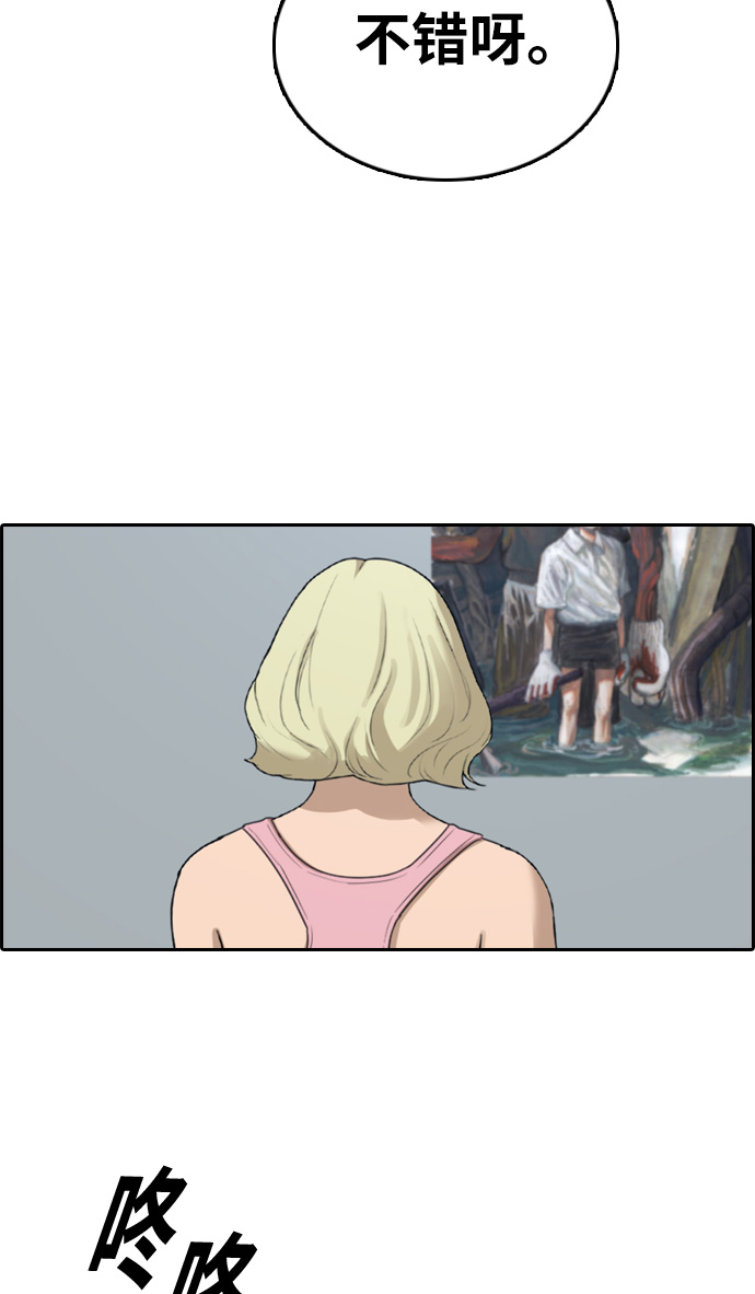 [第328话] 金发男生（4）31