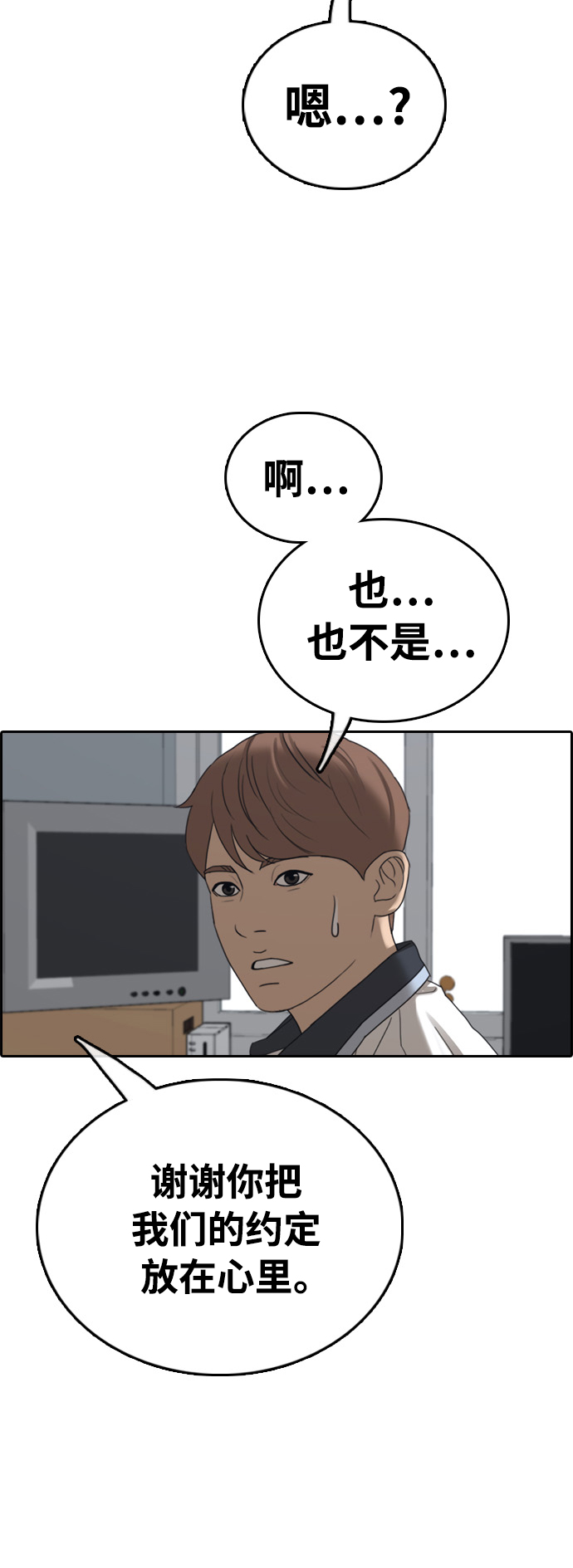 [第411话] 拳击俱乐部赛後（3）17