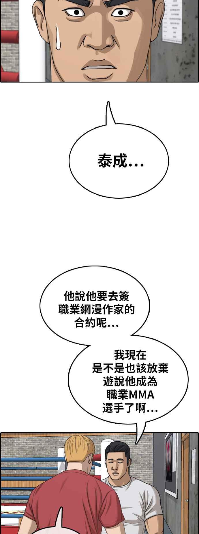 [第369话] 正式连载(3)43