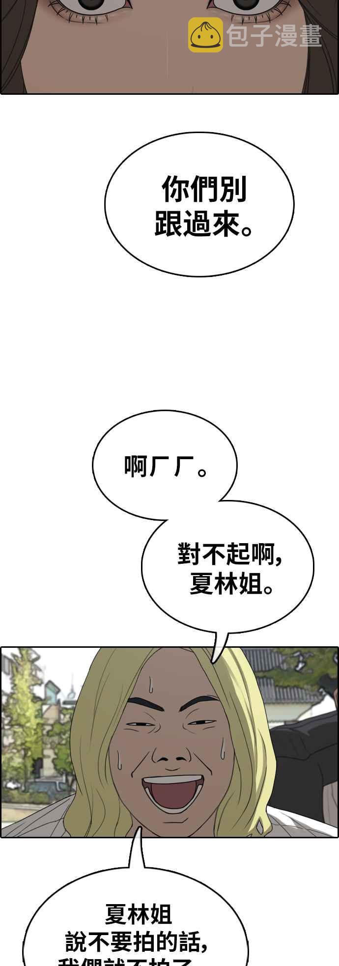 [第363话] 夏林频道(3)34