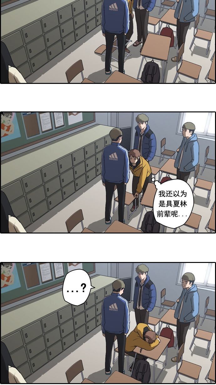 [第9话] 麻烦的开始9