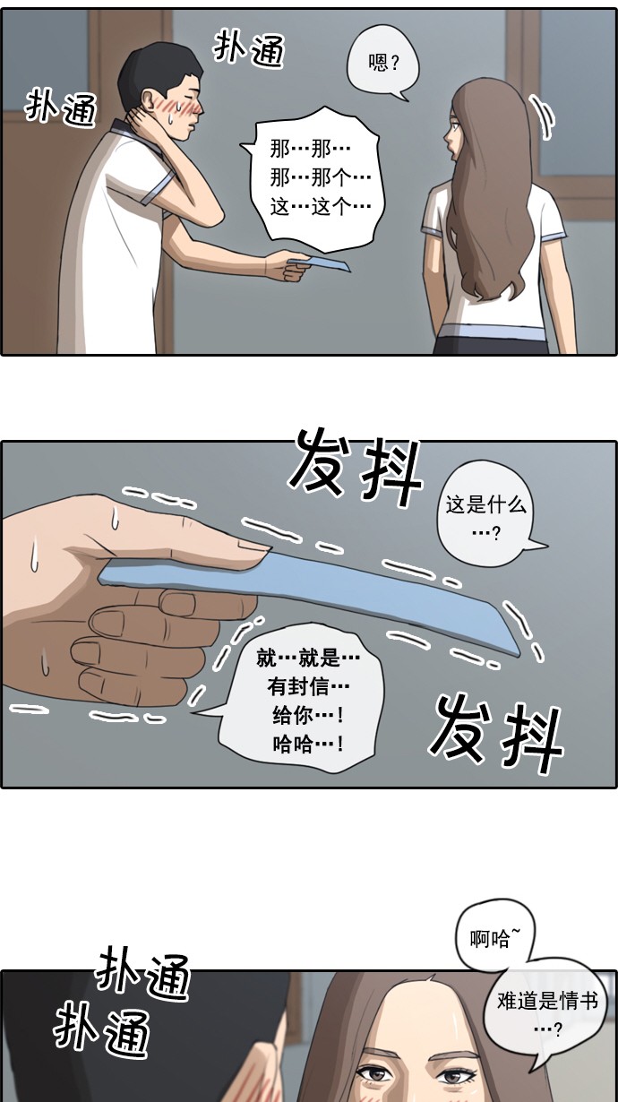 [第63话] 被称作幻想岛屿的地方29