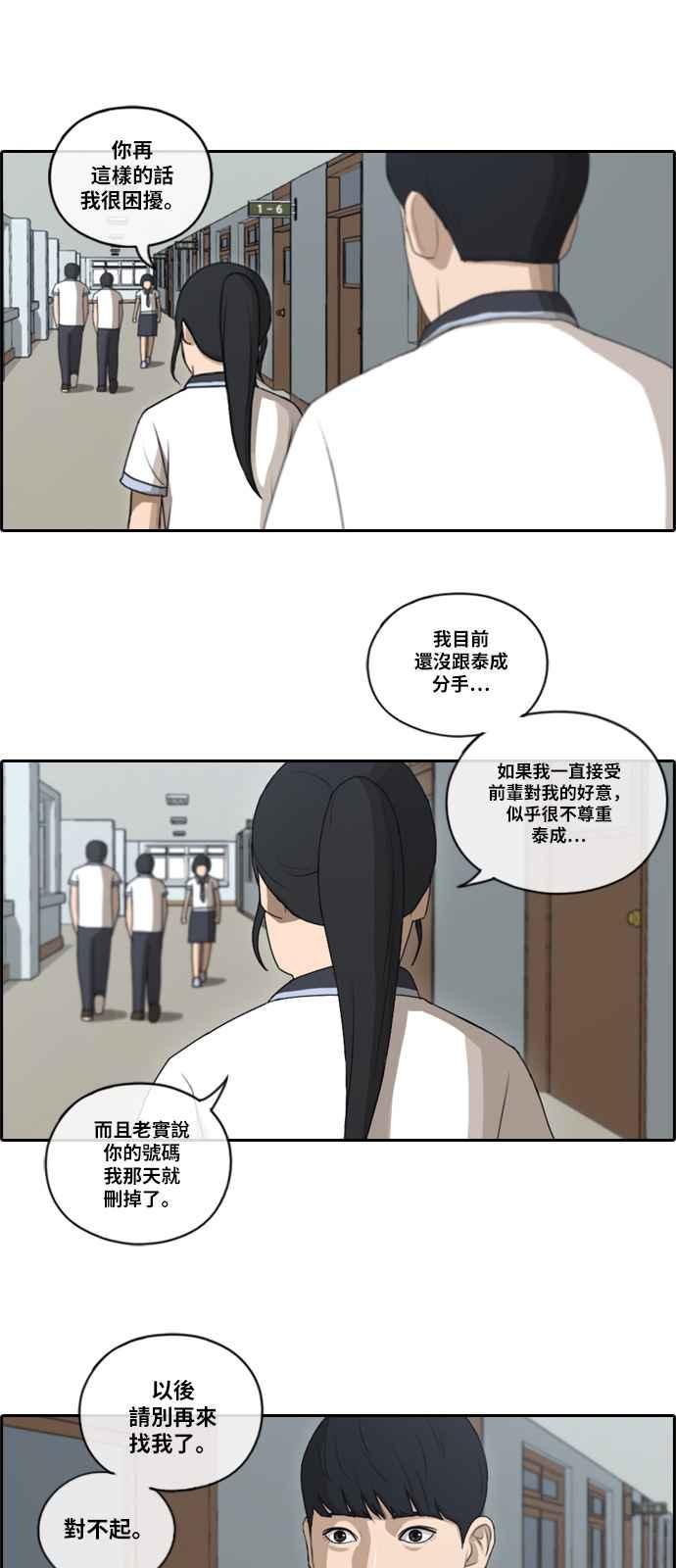 [第107话] 敏芝的情况10