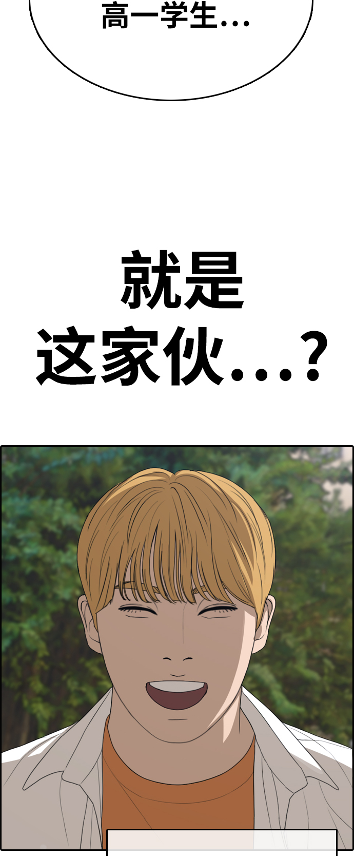 [第325话] 金发男生（1）54