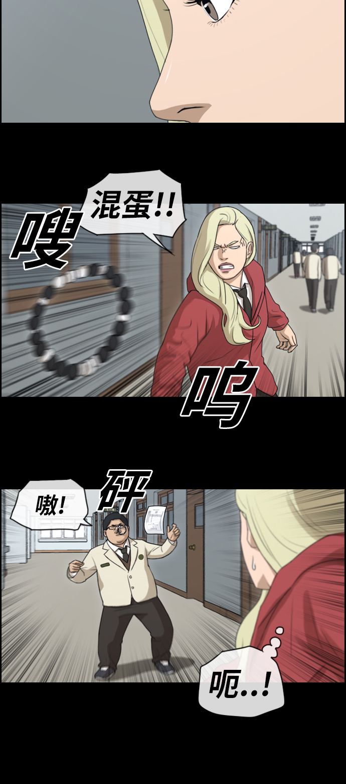 [第97话] 与东猪的会面及漫画部的诞生21