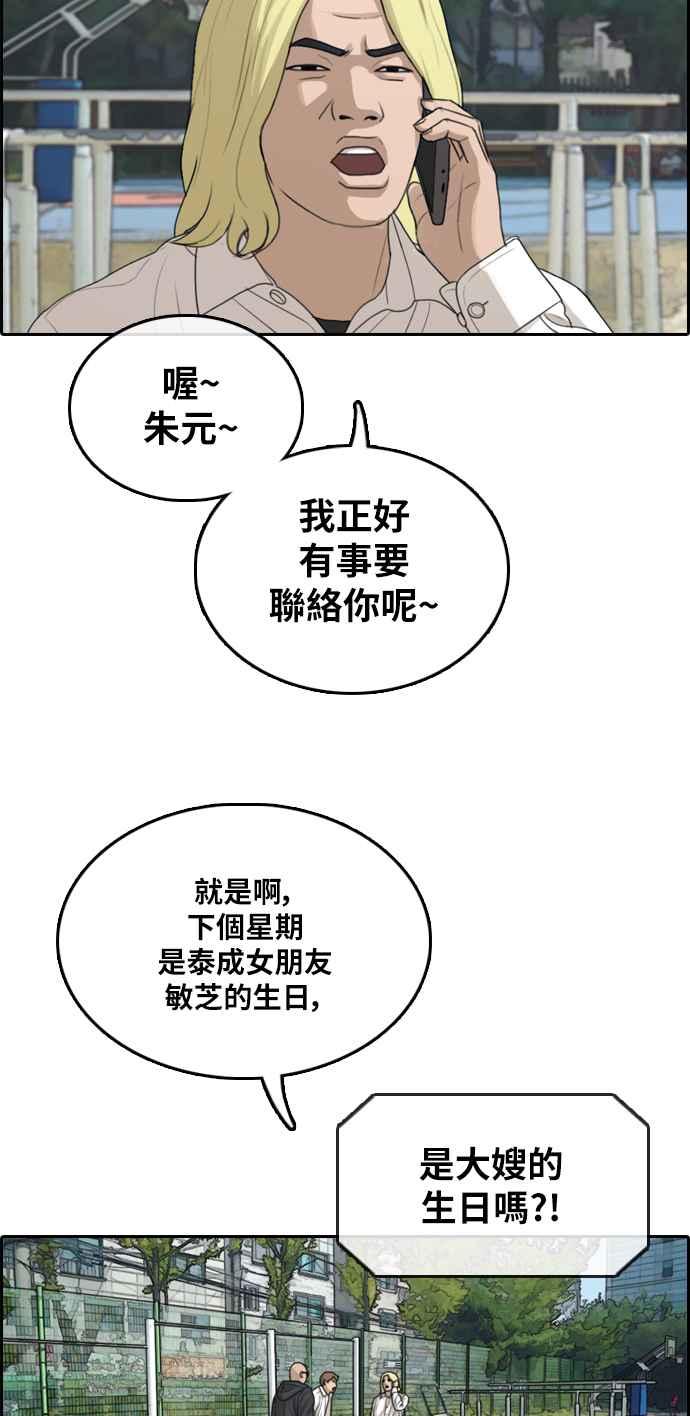 [第306话] 敏芝的生日礼物(1)54