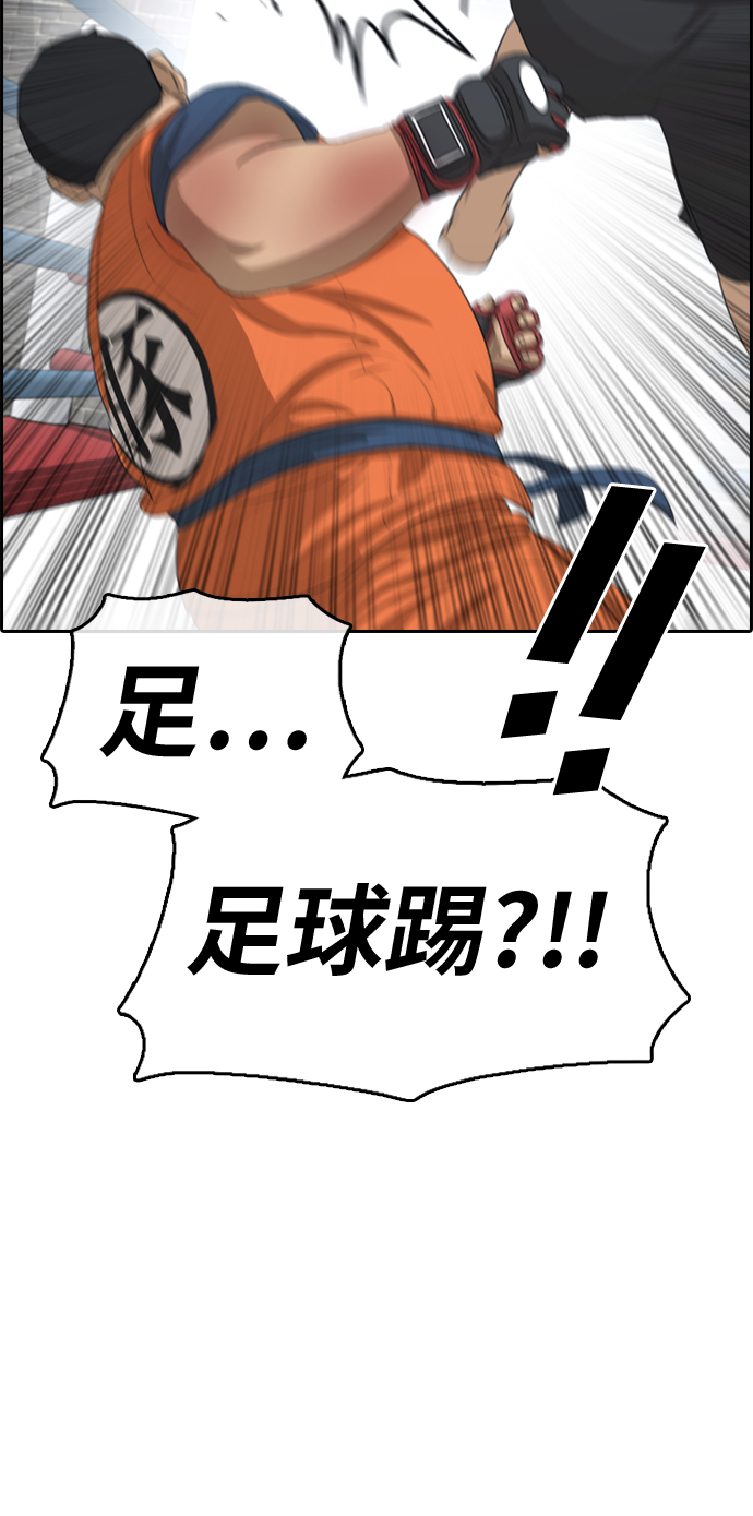 [第323话] 超重量级东猪（5）66