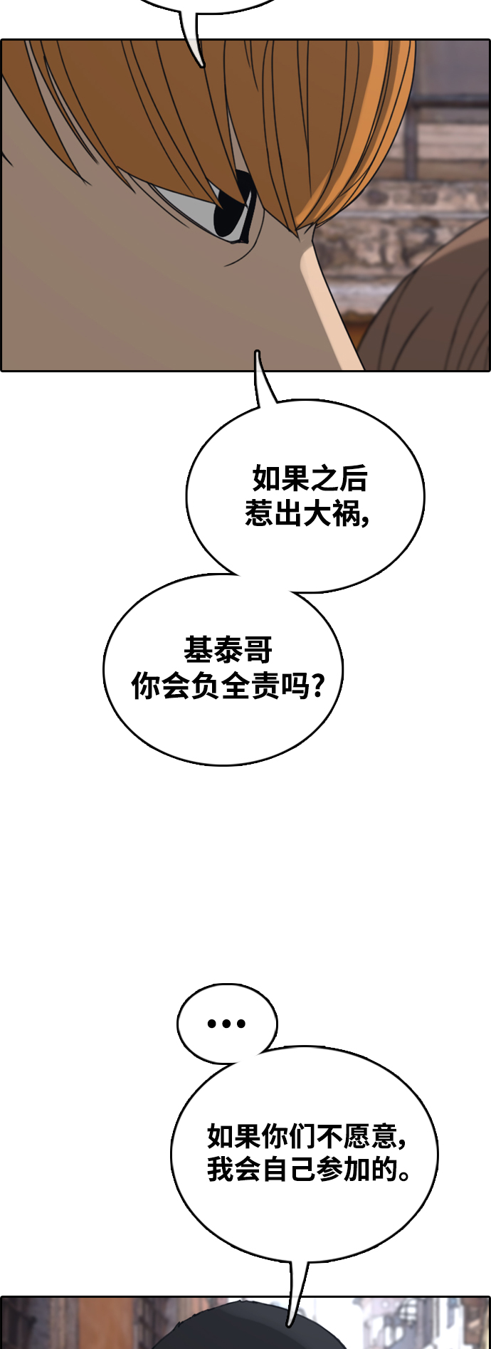 [第449话] 毕业旅行（5）22