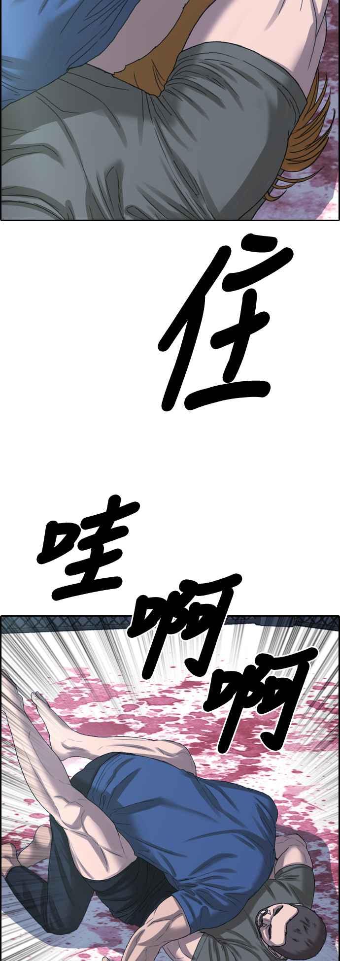 [第407话] 拳击俱乐部(14)66