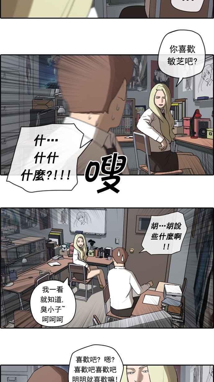 [第45话] 第一次约会 (1)5