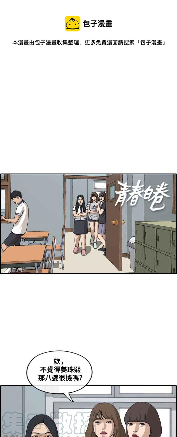 [第212话] 下学期开始 (2)0