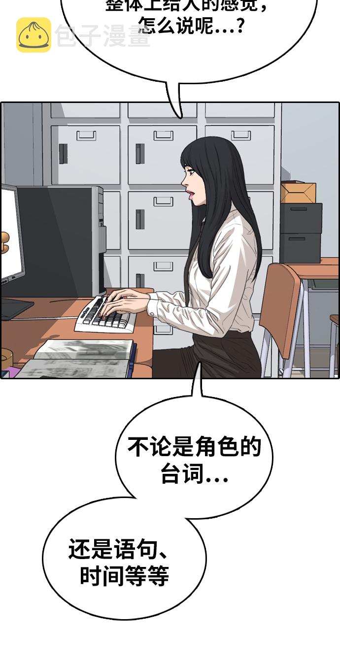 [第334话] 第二次高中漫画16强之战（1）10