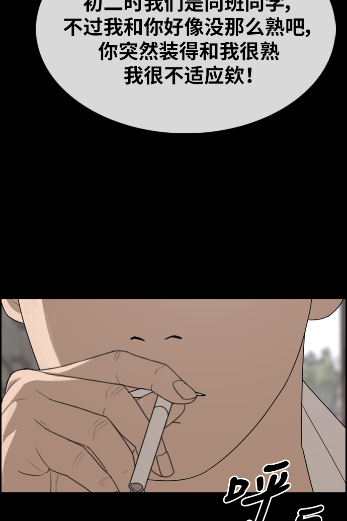 [第333话] 金发男生（9）21