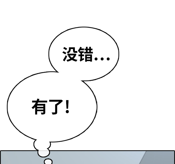 [第313话] 来自黑帮的邀请（4）69